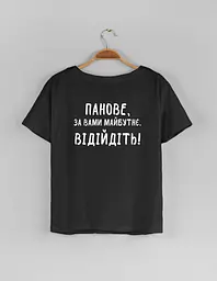 Чорна жіноча футболка "Панове, за вами майбутнє, відійдіть"
