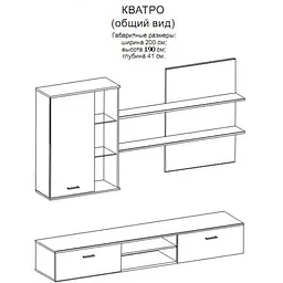 Модульна стінка для вітальні Гербор Кватро Бетон + Білий (GRB-1909) - мініатюра 2