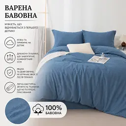 Постільна білизна Love You Варена бавовна синій євро (ly62039) - мініатюра 5
