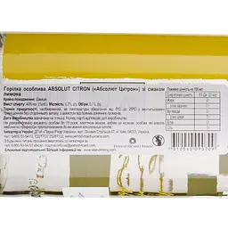 Горілка Absolut Citron, 40%, 0,7 л (455671) - мініатюра 5