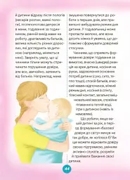 Ігри і казки, які лікують. Книга 2 - мініатюра 7