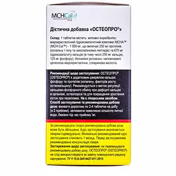 Дієтична добавка OsteoPro Propharma 30 таблеток - мініатюра 4