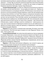 Богдан Хмельницький. Тетралогія - мініатюра 11