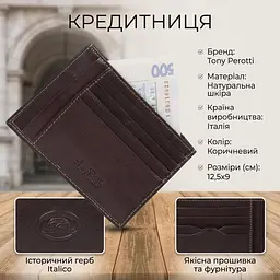 Кредитниця Tony Perotti Italico 2171 moro (90533) Коричнева - мініатюра 3