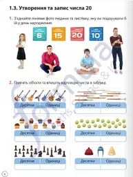 Математика. 1 клас. Робочий зошит. Частина 2 - мініатюра 4