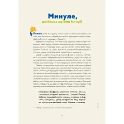 Книга Львівська кухня. Моя кулінарна подорож Галичиною - Маріанна Душар Видавництво Старого Лева (9789664484081) - мініатюра 5