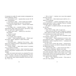 Не достоту мертва - Голлі Джексон Readberry (9786170998545) - мініатюра 10