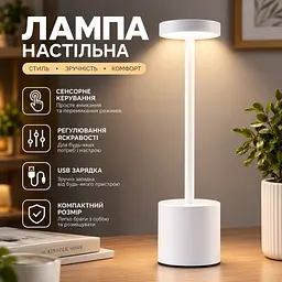 Лампа настільна світлодіодна сенсорна Solar на акумуляторі три колірні температури металева 34,4 см Білий - мініатюра 2