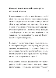 Як збудувати етичну та успішну приватну практику - Марта Приріз - мініатюра 22