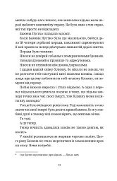 Відьми за кордоном - мініатюра 9