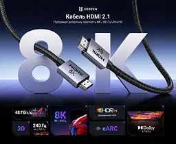 Кабель HDMI UGREEN HD171 5 м версія 2.1 штекер на обох кінцях 8K 60 Гц 4K 120 Гц до 48 Гбіт/с динамічний HDR Dolby Vision HDR10+ підтримка eARC VRR ALLM QMS QFT в обплетенні чорний із сірими корпусами роз’ємів та сріблястими штекерами (35376) - мініатюра 9