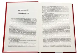 Гуляйпільський батько — Клим Поліщук | Апріорі, книга українською, нова, тверда