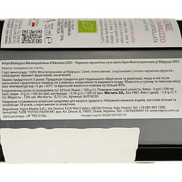 Вино Vigna Madre Kriya Montepulciano d'Abruzzo DOC червоне сухе 0.75 л - мініатюра 4