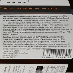 Вино Jean-Baptiste Adam Grand Cru Kaefferkopf Skarabee 2020 помаранчеве сухе 0.75 л - мініатюра 3