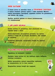 Поїзди. Знайомся... - мініатюра 3