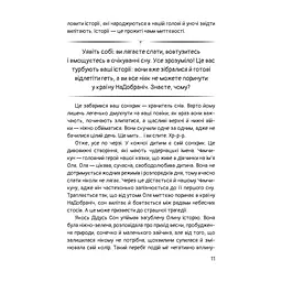 Книга Чимчикун. Історії Країни НаДобраніч - Олеся Лужецька Yakaboo Publishing (9786178222666) - мініатюра 9