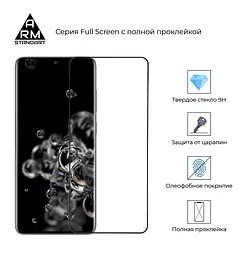 Захисне скло для Samsung Galaxy S20 (G980), Full Glue Curved, з вигнутими краями і заокругленнями з боків, на весь екран, глянцеве скло з рамкою, загартоване, ударостійке, олеофобне покриття, клейовий шар по контуру, ArmorStandart (ARM56274-GFG-BK) - мініатюра 2