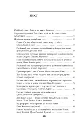 Exodus-2022: свідчення єврейських біженців російсько-української війни - Михайло Гольд - мініатюра 3