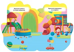 Іграшки. Наліпки - Чхайло О.М. (К00010) - мініатюра 4
