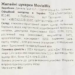 Цукерки Damel Movie Mix жувальні 80 г - мініатюра 3