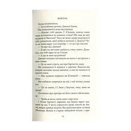 Книга Місто Боуган - Кевін Баррі Астролябія (9786176641285) - миниатюра 9