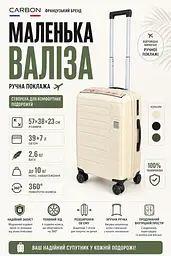 Валіза маленька Carbon 65903 поліпропілен 57х38х23 см 39+7 л для ручної поклажі - мініатюра 3