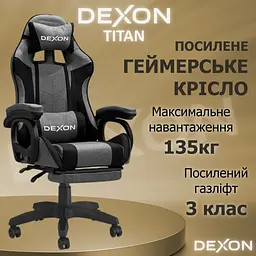 Геймерське крісло DEXON TITAN з підставкою для ніг, з тканини, Чорний-Темно-сірий - мініатюра 6