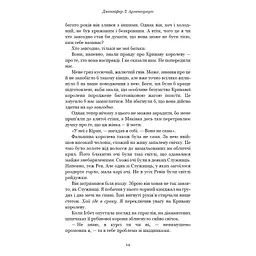 Кров і попіл: Війна двох королев - Дженніфер Л. Арментраут BookChef (9786175481448) - мініатюра 11