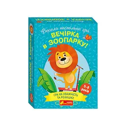 Настільна гра Ranok Creative Вечірка у зоопарку (10120204У)
