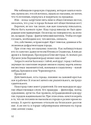 ЧЕРНІВЦІ ДЛЯ СВОЇХ. Екскурсія в прозі - Володимир Килинич - мініатюра 11