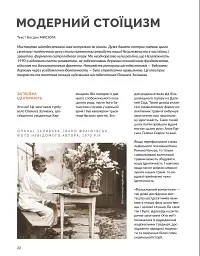 Журнал Локальна історія №7/2024 (69) (Шістдесятники) - мініатюра 6
