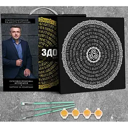 Картина за номерами Strateg & Karpachoff Здоров'я сугестивна мандала 40х40 см (3 Mandala (health)) - мініатюра 3