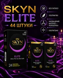 Презервативи Skyn Elite безлатексні 44 шт — ультратонкі поліізопренові презервативи з максимальними відчуттями - мініатюра 2