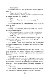 Держава - мініатюра 11