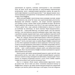 Книга Правила інвестування Воррена Баффета. Як зберігати та примножувати капітал - Джеремі Міллер BookChef (9786175481028) - мініатюра 6