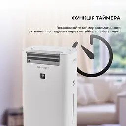 Очищувач повітря з функцією зволоження Sharp KC-G50EUW - мініатюра 10