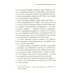 Книга Смерть у хмарах - Агата Крісті КСД (9786171514331) - мініатюра 10