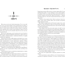 Книжки та кістяний пил - Тревіс Болдрі Limited edition (978-617-523-208-8) - мініатюра 5