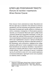 Родинне вогнище. Оповідання - Євген Гуцало - мініатюра 6