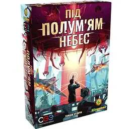 Настільна гра Kilogames Під Полум'ям Небес (Under Falling Skies) (укр.) + унікальне промо! (11982)