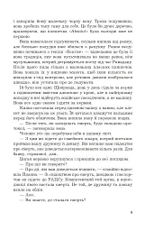 Ревізія - мініатюра 9