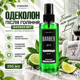 Одеколон Marmara Eau De Cologne Barber Glass SPRAY № 7 250 мл - мініатюра 2