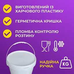 Відро харчове пластикове 20 л (з кришкою) 3 шт - мініатюра 5