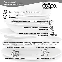 Губка-шкребок для тефлону Добра господарочка 115х75х30 мм - мініатюра 4
