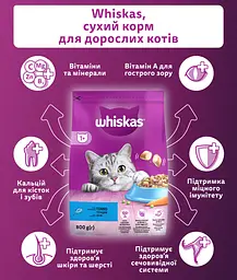Сухий корм для котів Whiskas, з тунцем, 800 г - мініатюра 5