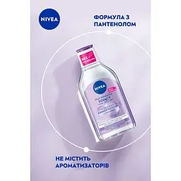 Міцелярна вода NIVEA заспокійлива для чутливої шкіри 400 мл - мініатюра 5
