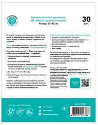 Одноразові гігієнічні пелюшки Lindo, вологопоглинаючі, 90х60 см, 30 шт. (U 51808) - мініатюра 2