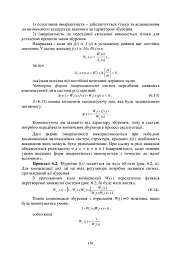 Теоретичні основи автоматики - мініатюра 18