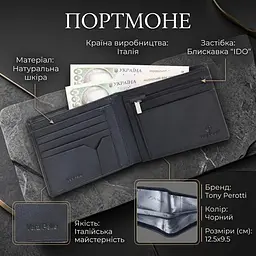 Жіноче портмоне Tony Perotti Cortina 5035 nero (90197) чорне - мініатюра 3