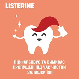 Ополіскувач для ротової порожнини Listerine Smart Rinse дитячий Ягідна свіжість 500 мл - мініатюра 10